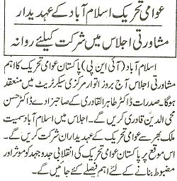 Minhaj-ul-Quran  Print Media CoverageDaily Nai Baat Page 2